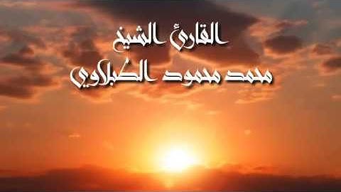 تلاوات نادرة للشيخ محمد محمود الطبلاوي سورة الحج اسمع واخشع
