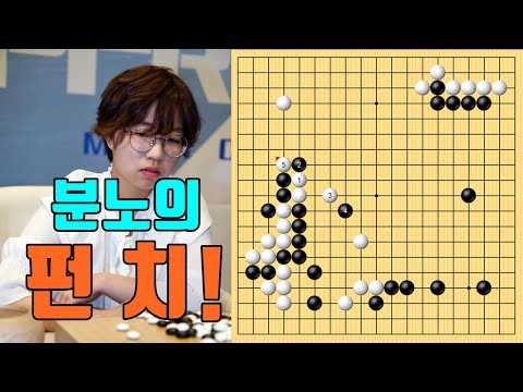 최정 펀치에 정신 못차리는 <strong>LG배</strong> 4강! [최정 VS 타오신란] 한중슈퍼매치