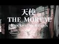 天使 / THE MORTAL cover Re-mix