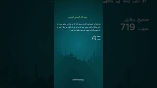 Sahih Bukhari, Hadees 719, Islam In Depth = Huzur s.a.w. Jitna Agay Dekhty Hein Utna Hi Peechy Bhi