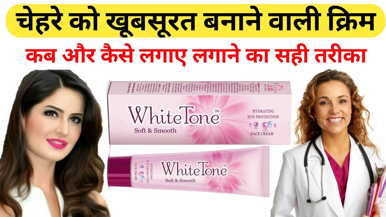 White Tone Cream Review White Tone Cream Soft and Smooth Cream