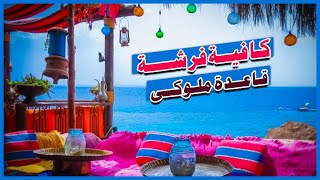 مطعم وكافيــة فرشـــة - وقاعدة ملوكي في شرم الشيخ FARSHA Cafe - Sharm Alsheikh