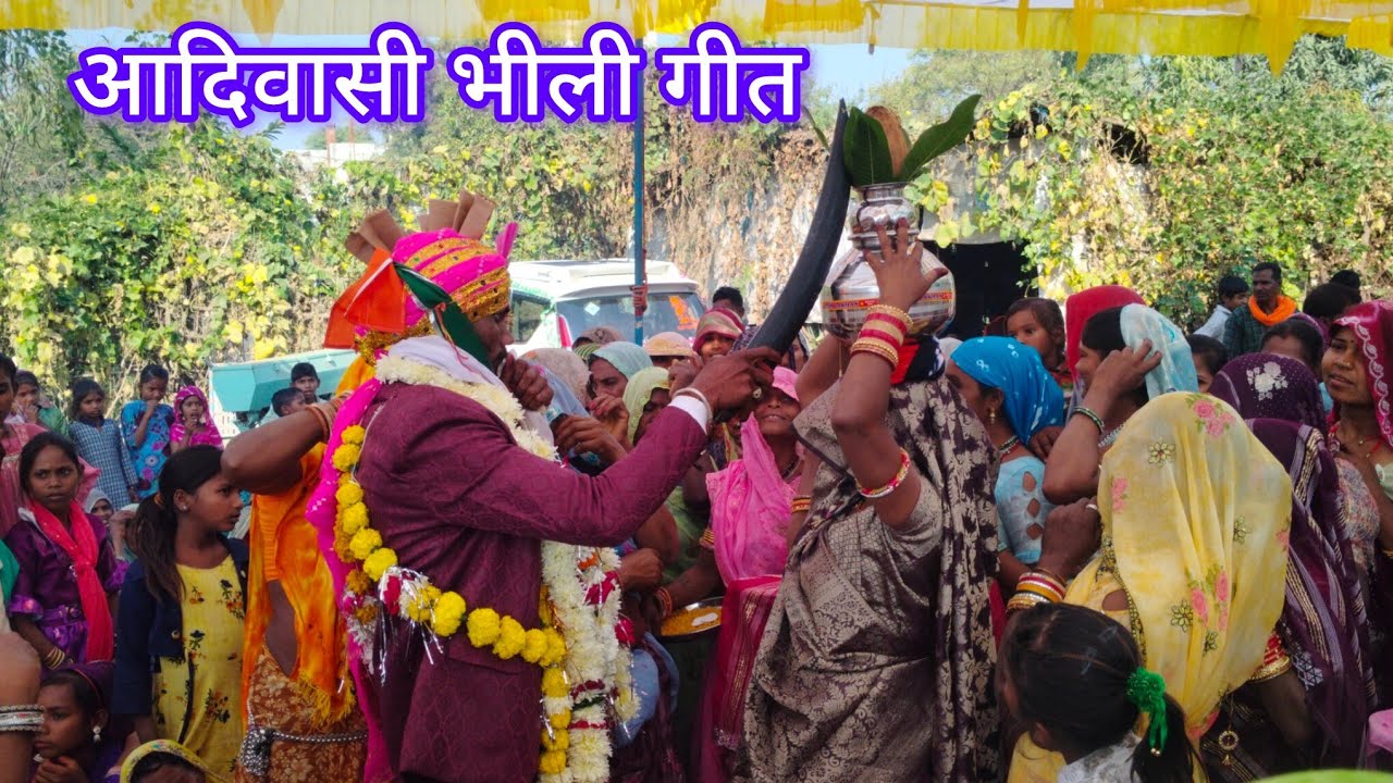 आदिवासी भीली गीत पूरा वीडियो जरूर देखें और सुने शेयर लाईक कमेंट जरूर करें 