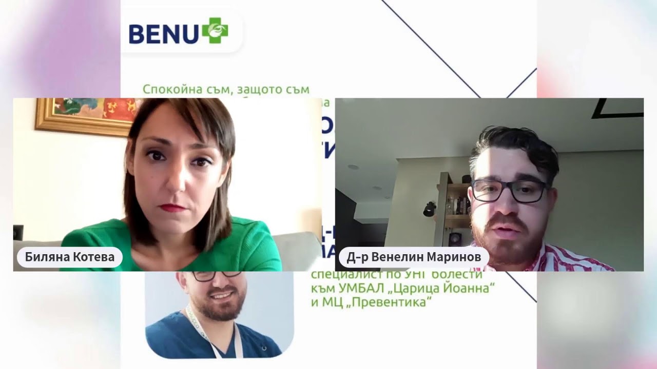 Сезонът на болестите - УНГ профилактика