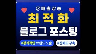 네이버 블로그리뷰 블로그포스팅 플레이스 배포