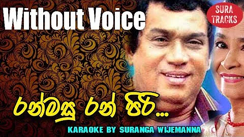 Ran Masu Ran Giri Karaoke Without Voice Sinhala Karaoke Duet Songs H R Jothipala Anjalin Gunathilaka