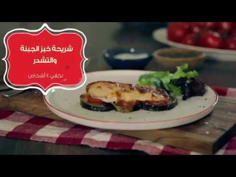 شريحة خبز الجبنة والتشدر