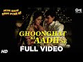 Ghoonghat Ki Aadh Se Full Video - Hum Hain Rahi Pyaar Ke | Aamir, Juhi | Kumar Sanu, Alka Yagnik