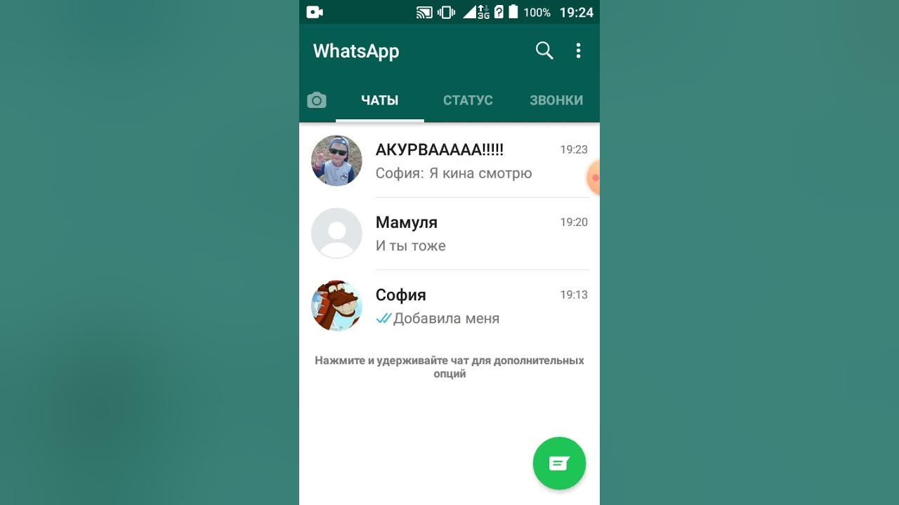 официальный ватсап блу. чаты ватсап розыгрыши. розыгрыш в вацапе. архив на андроиде в вотсапе. розыгрыш в ватсапе.