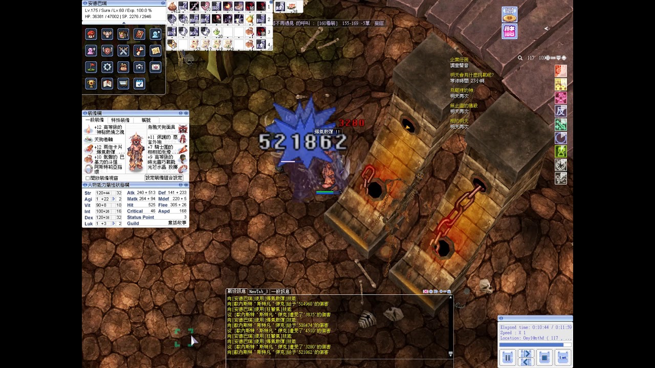 Twro 修羅爆氣散彈空中要塞尾王 Youtube