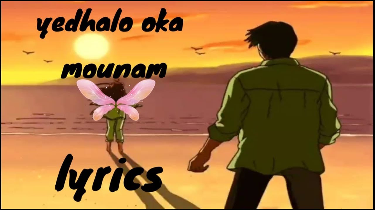Yedhalo Oka Mp3 Download
