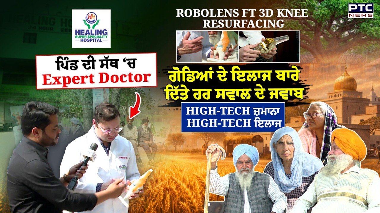 🏥ਪਿੰਡ Mote Majra (Mohali) ਦੀ ਸੱਥ ‘ਚ ਪਹੁੰਚੇ ਗੋਡਿਆਂ ਦੇ Expert Dr Nishant Setia