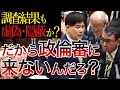 【ケジメをつけます…】野党の追及に反論ができない岸田内閣！河野大臣が裏金議員にケジメをつけさせる！？【国会中継】【岸田総理】