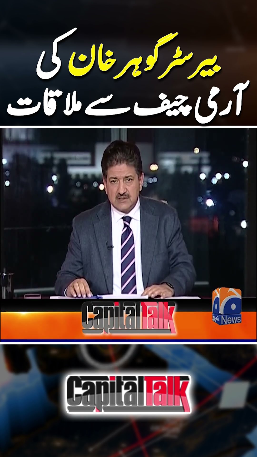 Barrister Gohar Khan meets Army Chief | #barristergohar #armychief #geonews #breakingnews
