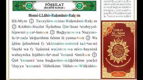 ختمة من مصحف التجويد باللغة الفرنسية الصفحة رقم 477