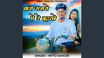 Tharo Sashro Chhe Re Butko