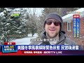 寒冷天氣影響