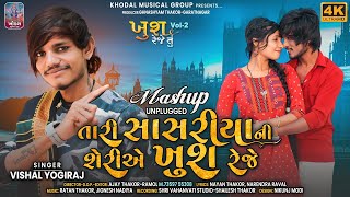 Taari Sasariya Ni Sheriye Khush Reje || Vishal Yogiraj || Unplugged Mashup || 4K Video