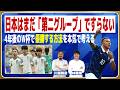 「ラウンド32敗退」という結果よりも冷静に見るべき視点【W杯 日本代表】