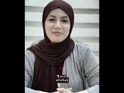 الدكتورة البطلة الشهيدة بان زياد شهيدة الحق شهيدة الأمة