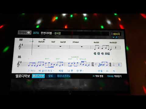 [신청곡]저음(남)성시경-한번 더 이별[음정-4,멜로디pro(없음)]