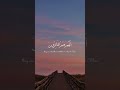 اني جزيتهم اليوم بما صبروا انهم هم الفائزون سورة المؤمنون