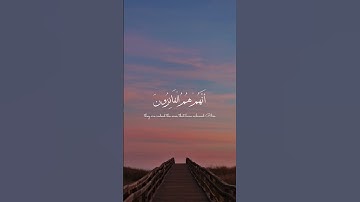 اني جزيتهم اليوم بما صبروا انهم هم الفائزون - سورة المؤمنون