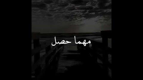 الحزن و الفرح ، فيديو جميل جداً🍂