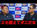 佐伯代表ブチギレ。扇久保と神龍の揉め事の今だから言える裏話も…