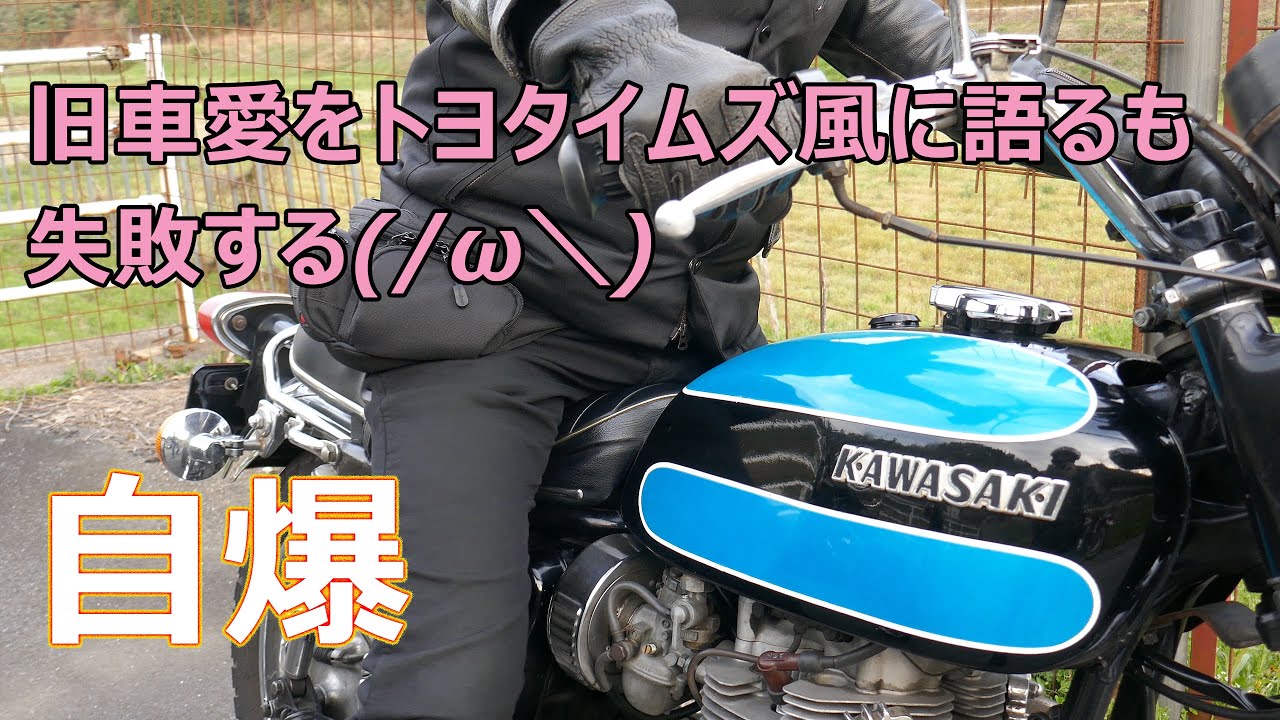 I make speech to love the classic motorcycle like the chairman