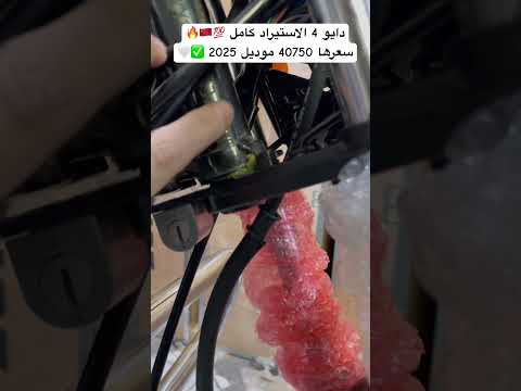 ازاي تعرف الدايو 4 الاستيراد كامل 100 كل علامات الدايو 4 الاستيراد