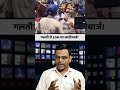 Bharat Bandh में POLICE का गलती से SDM पर लाठीचार्ज!