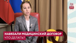 Пригласили на бесплатную медицинскую процедуру и навязали договор