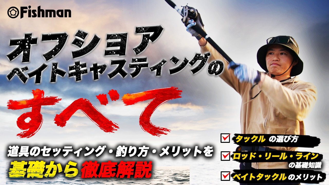 Fishman (Fishman（フィッシュマン） の投稿者)