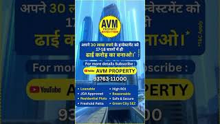 “₹30 Lakh Se ₹2.5 Crore Tak! India Ki Sabse Safe Aur Profitable Plot Scheme – AVM Property”