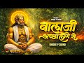 Balaji Achha Lage Se Trending Mix Unique P mp3