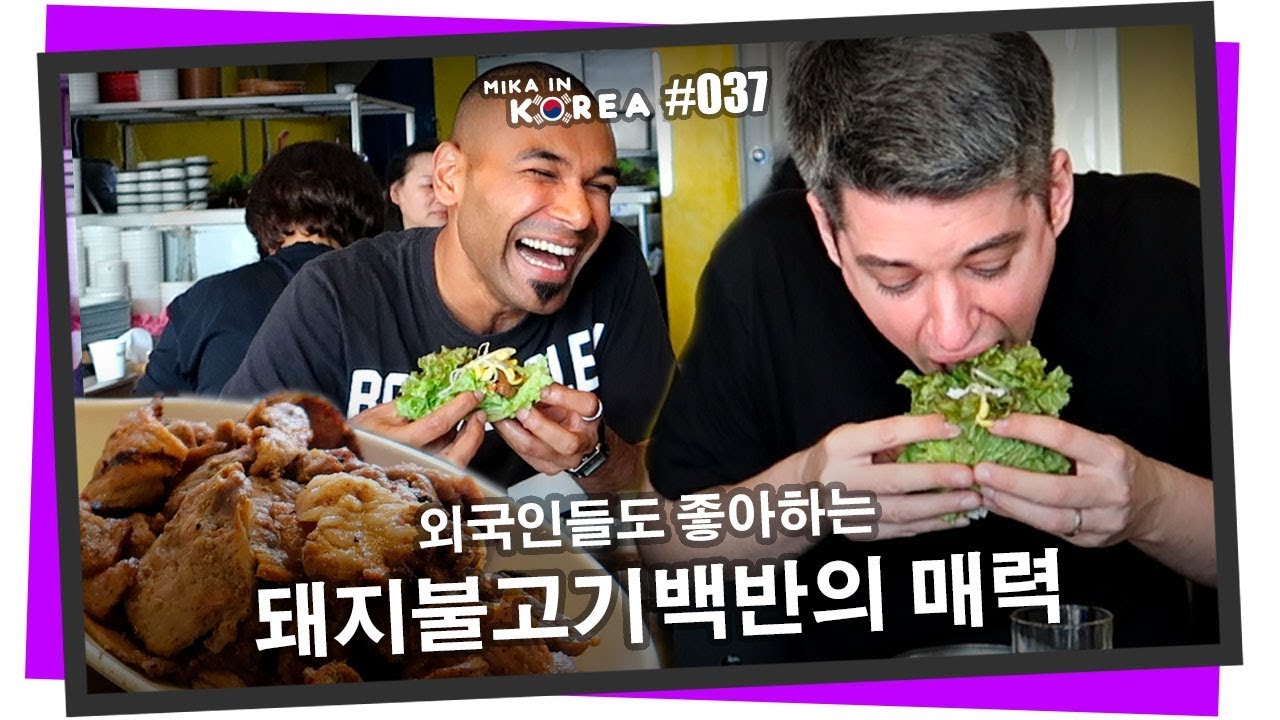 Pork Bulgogi | Foreigners eating Traditional Korean BBQ Food (Mika in Korea 037)