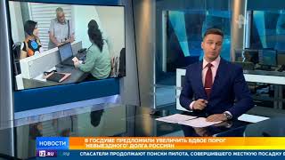 В Госдуме предложили вдове увеличить порог 