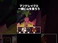 【PEAK】マンドレイクの対応方法3選【ROOTS/深き森】