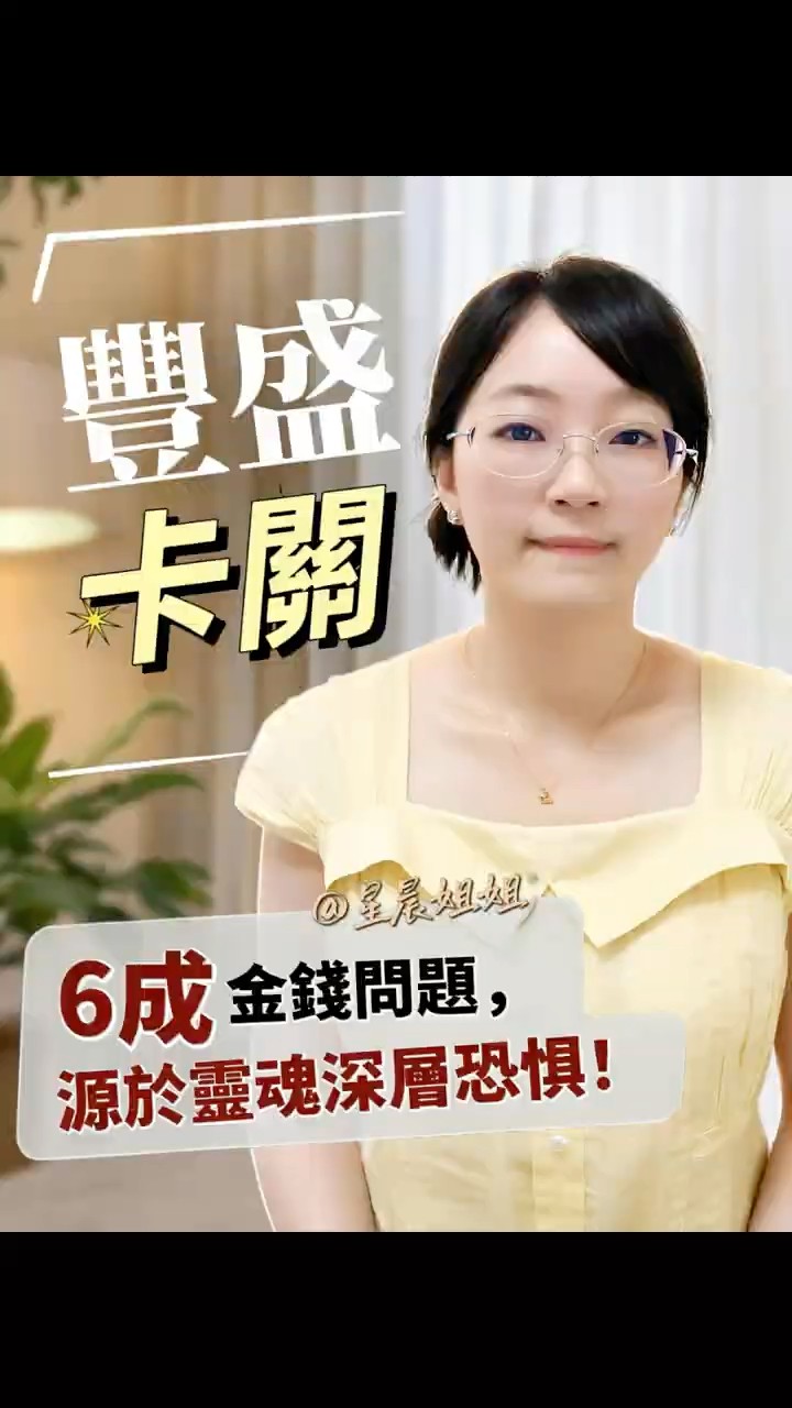 星晨姐姐 影片封面