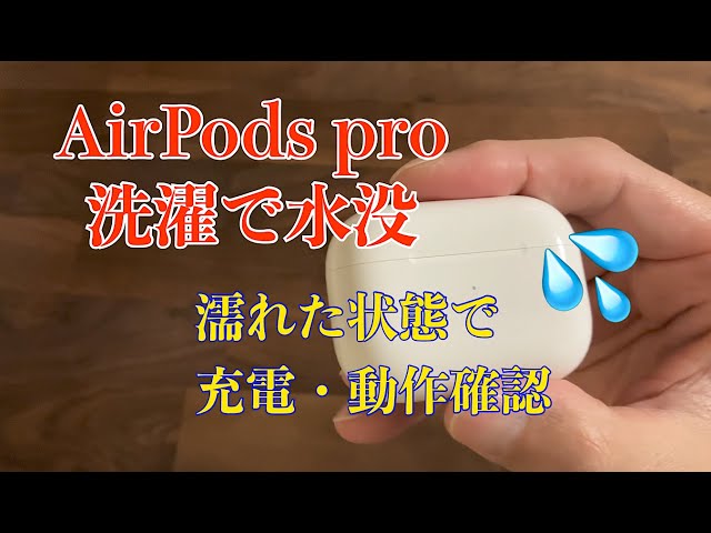 Even if your AirPods Pro get washed and submerged in water and