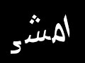 مشاريع لايت موشن عندى ربع طائر من دماغى حلات وتس مشاريع لايت موشن عندى ربع طائر من دماغى حلات وتس