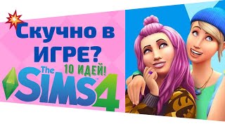 :    THE SIMS 4  ? 10 !