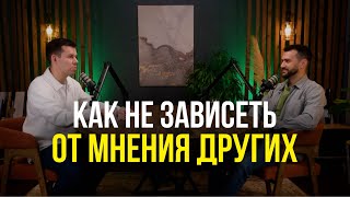 видео: Как не зависеть от чужого мнения? Роман Горбачёв. Коммуникации. картинка: Как не зависеть от чужого мнения? Роман Горбачёв. Коммуникации.