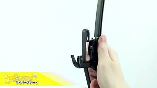 วธตดตงใบปดนำฝน Lynx Vision ワイパーブレード