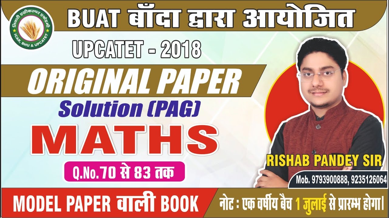 UPCATET -2018 || MATHS || Original PAPER(Pag) || Complete solution// Conducted by BUAT, banda