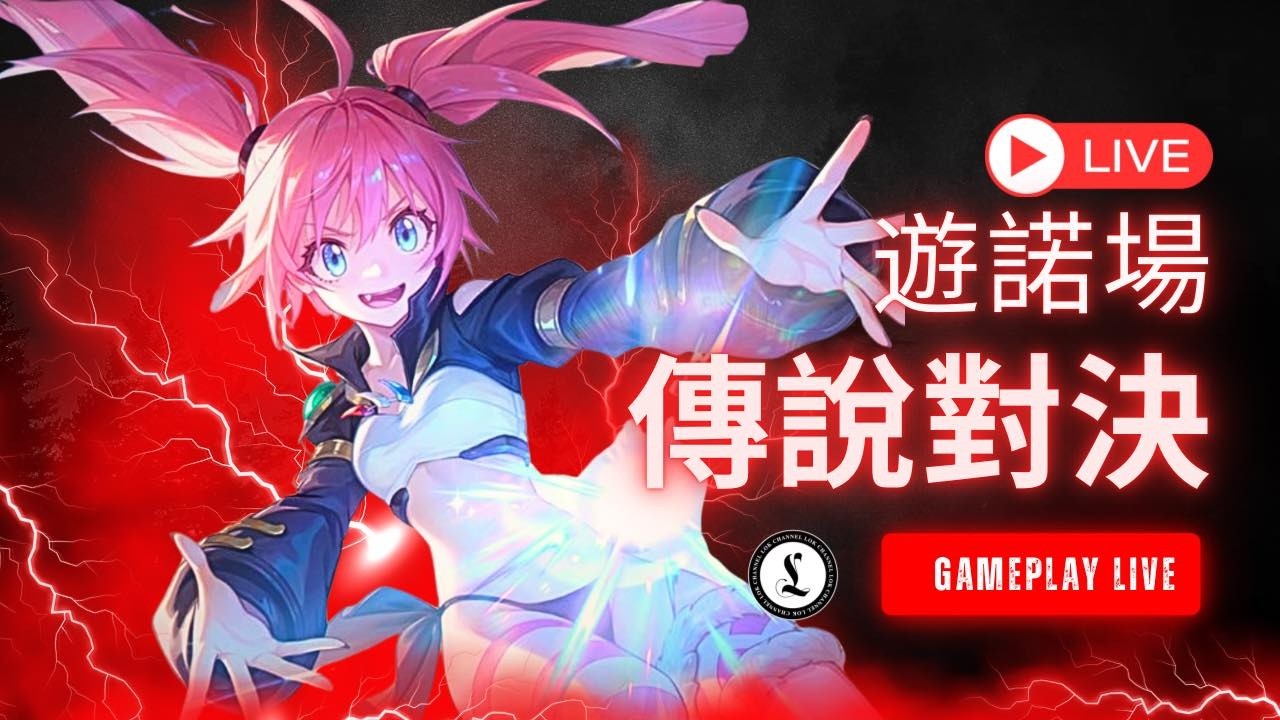 單排不組隊｜傳說對決｜直播｜吹水台｜廣東話｜香港