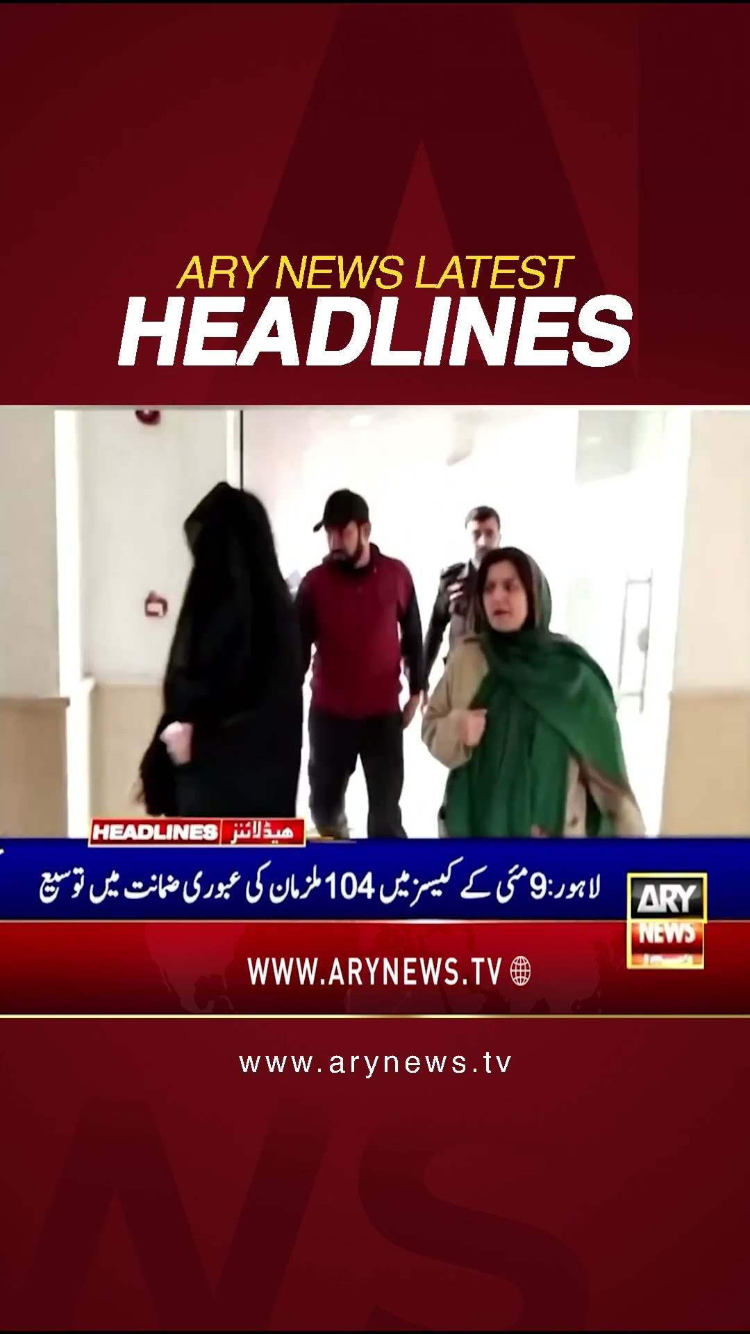 #11amheadlines #bushrabibi #supremecourt #militarycourt #imrankhan #pti #latestnews #shorts