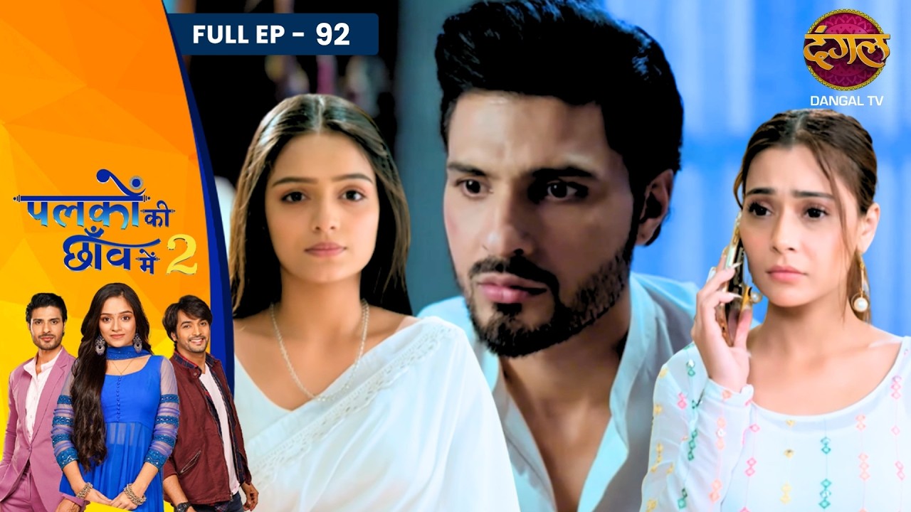 Palkon Ki Chhaanv Mein 2 | Full Episode - 92 | Trupti Mishra, Ashish Dixit And Vin Rana | Dangal TV
