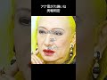 【美輪明宏】名言
